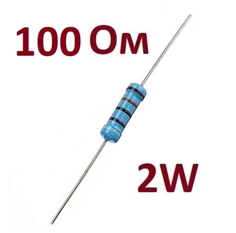 Купить 100 Ом 2 Вт Резистор металлооксидный 2W 100R 100R RES035