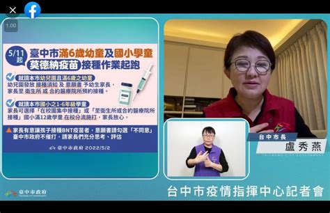 兒童疫苗接種對象 中市向下延伸至滿6歲大班生 疫情聚焦 生活 Nownews今日新聞
