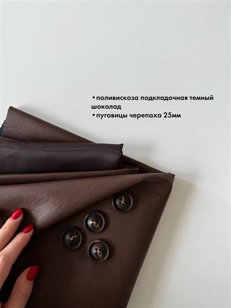 Купить Поливискоза подкладочная темный шоколад с доставкой по всей ...