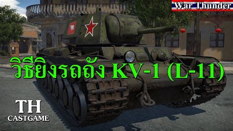 Kv L War Thunder Youtube