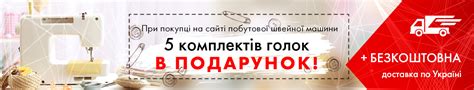 Швейні машини - Купити швейну машинку з безкоштовною доставкою по ...