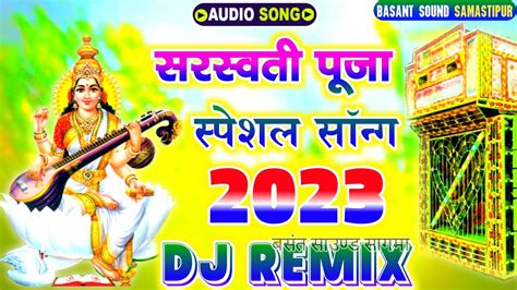 Special Saraswati Puja Dj Remix Song Anu Dube Ka Dj Mix Gana 2023