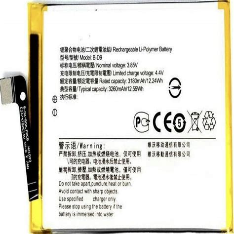 Welcozon Original B D Battery Mah For Vivo V V Pro Vivo Y