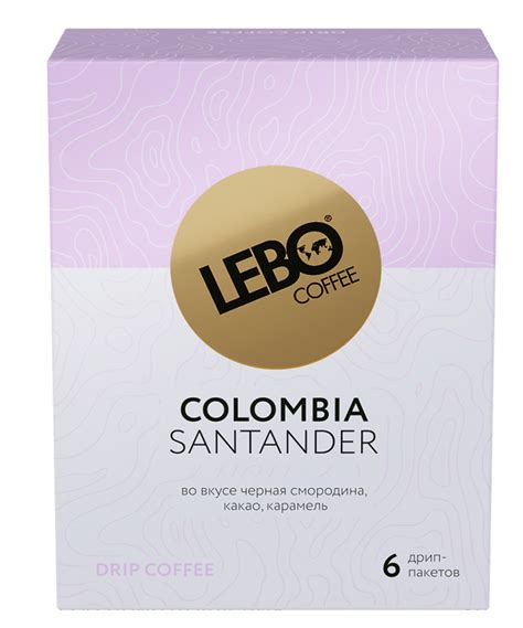 Ассортимент - LEBO Coffee