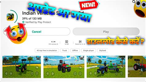 FINALLY अपडट आ गय INDIAN VEHICLES SIMULATOR 3D ME UPDATE KAB AAYEGA