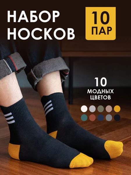 Носки Базовая коллекция, 10 пар купить на OZON по низкой цене (1703531282)