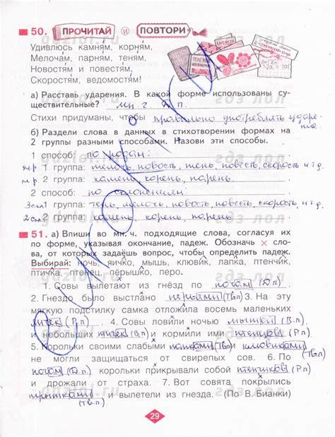 ГДЗ по русскому языку 4 класс Нечаева (рабочая тетрадь) на ЛОЛ КЕК