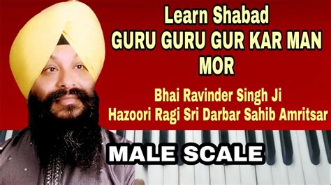 Learn Guru Guru Gur Kar Man Mor Shabad Bhai Ravinder Singh Ji Hazoori