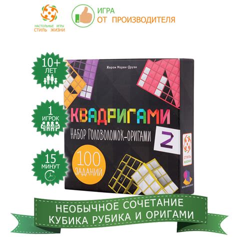 "Квадригами 2"/Настольная игра/Развивающая компактная головоломка на ...