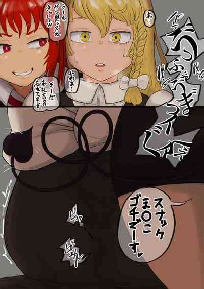 Kouma Seiryoku Ni Katenakatta Sekaisen Nhentai Hentai Doujinshi And Manga