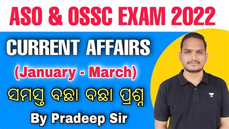 CURRENT AFFAIRS 2021 22 FOR ASO OSSC CGL CHT All Exam Important