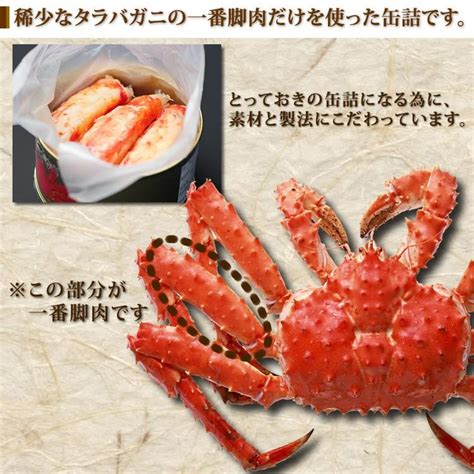 お中元 御中元 2023 ギフト たらばがに 一番脚肉 缶詰 100g 3缶 ギフト 箱入 マルヤ水産 送料無料 カニ カニ缶 かに缶詰