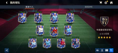 《fifa足球世界》年度最佳（toty23）震撼来袭！