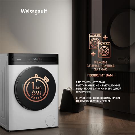 Стиральная машина с сушкой, инвертором и паром Weissgauff WMD 49411 DC ...