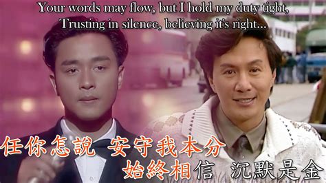 【必聽經典！】沉默是金 Silence Is Gold 張國榮 Leslie Cheung 中文歌詞english Lyrics