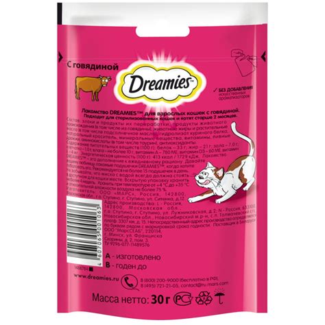 Dreamies лакомство для кошек подушечки с говядиной - 30 г - купить в ...
