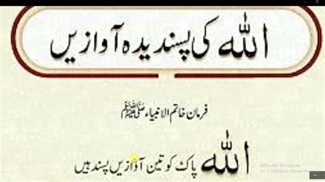 Hazrat Muhammad Saw Na Farmaya Islamic