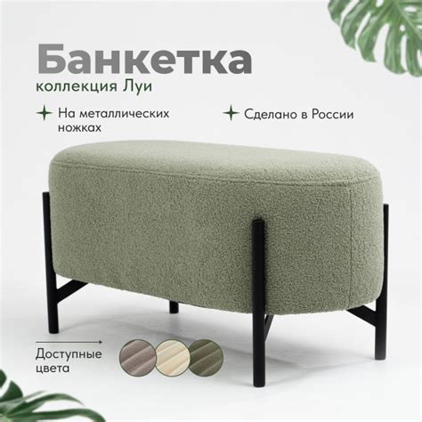 Характеристики Пуфик банкетка в прихожую,гостиную,спальню,детскую из ...