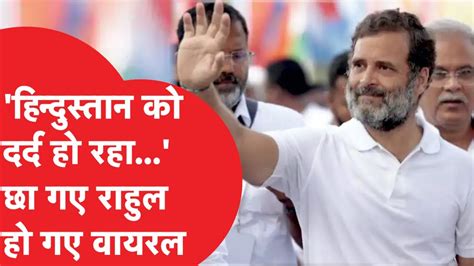 Haryana में पहुंचते ही Rahul Gandhi ने तो कमाल कर दिया ऐसा भाषण दिया