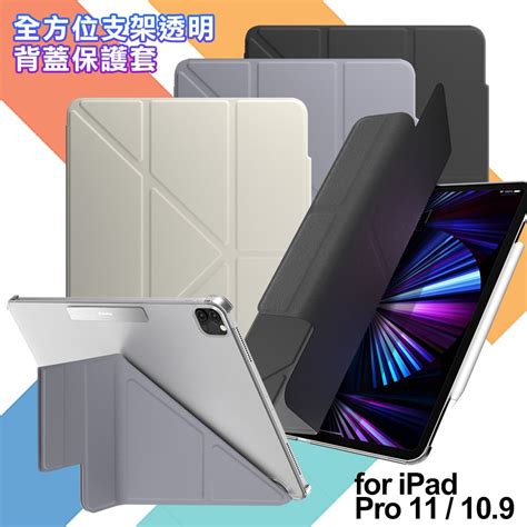 Switcheasy Origami Nude For Ipad Pro Pchome H
