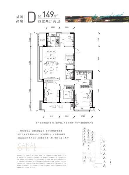 杭州滨运·锦上湾4室2厅2卫1厨14900㎡户型图 杭州房天下