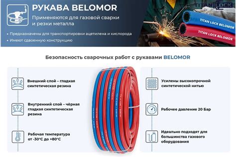 Рукав для сварки «BELOMOR» двойной (синий/красный), 9 мм, 20 bar, 30 м ...