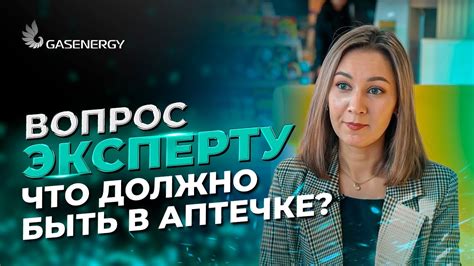 Что должно быть в автомобильной аптечке? - YouTube