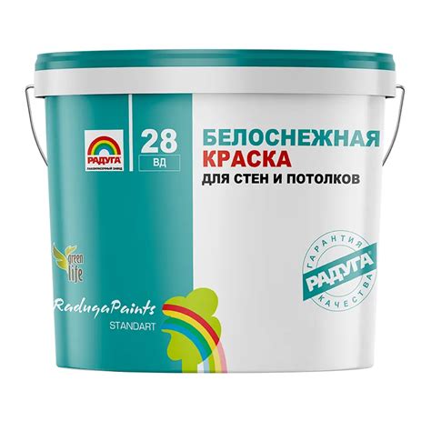 Краска акриловая Радуга-28 белоснежная для стен и потолков 24 – купить ...
