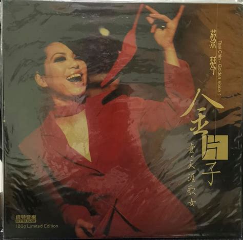 Tsai Chin Vinyl Lp