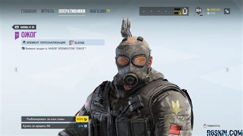 Scorched Headgear Bundle R6skin