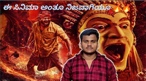 Kantara Movie Review Kantara Kannada Mr Prajwal Youtube