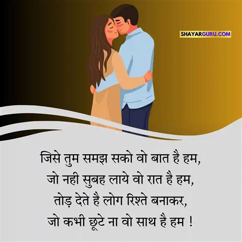 101 Husband Wife Love Shayari Hindi Best पति पत्नी शायरी