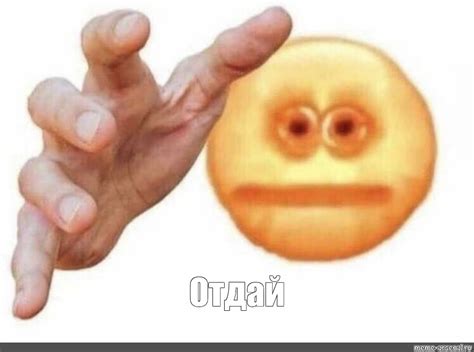 Мем: "Отдай" - Все шаблоны - Meme-arsenal.com