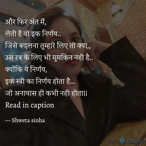 और फर अत म लत ह व Quotes Writings by sweta Sinha YourQuote