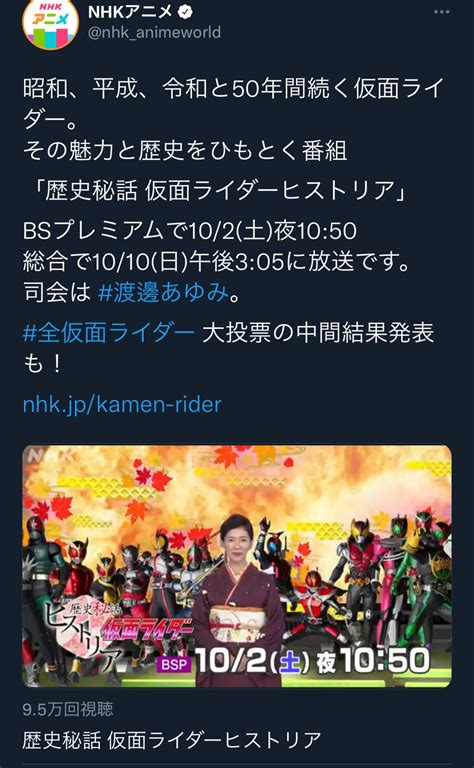 樂壱ウニクロ On Twitter Bs観れなかったみんなはnhk総合では1010日のえっらい中途半端なおやつの時間あたりから