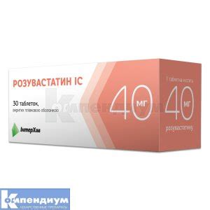 Розувастатин ІС таблетки, покрытые пленочной оболочкой 40 мг блистер ...