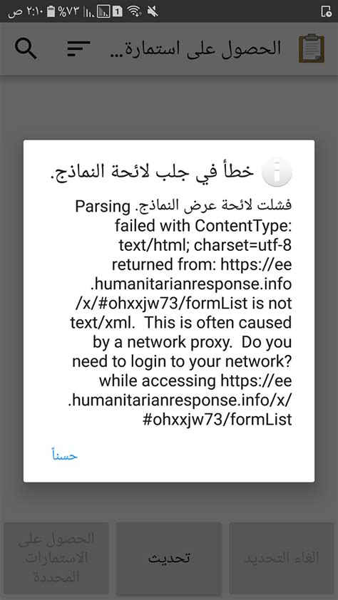 Https://kobo.humanitarianresponse.info/#/forms - Support - ODK Forum