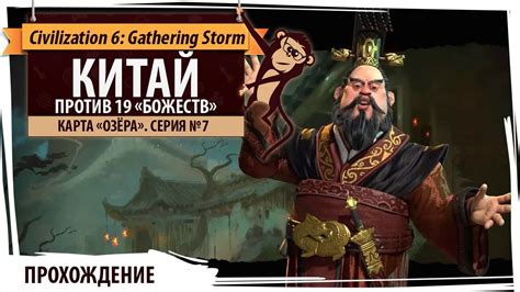Китай на "божестве". Серия №7: На пороге великой войны. 20 цивилизаций ...