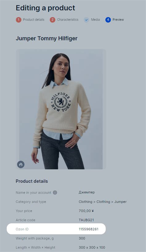 Article Code, Ozon ID | Ozon Help