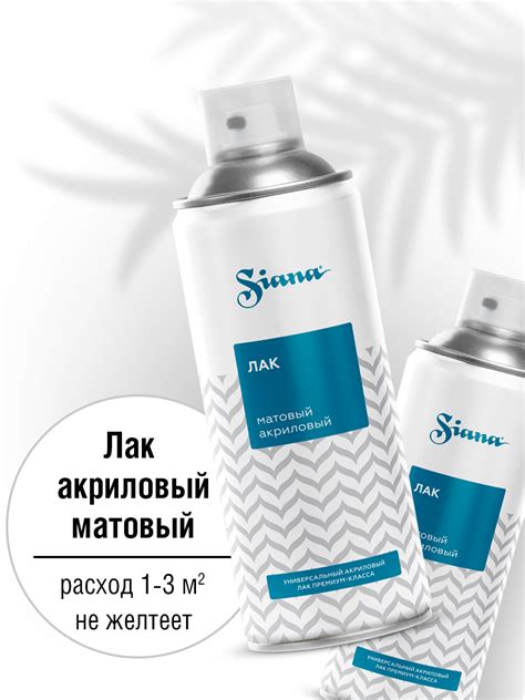 Матовый лак в баллончике прозрачный купить: цена 332 руб. – акриловый ...
