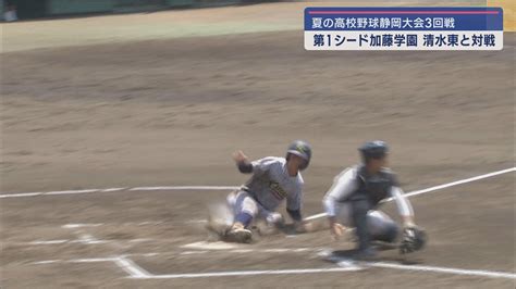 【高校野球】第1シード加藤学園 先発・森は8奪三振 リリーフ鈴木は6回からランナー1人も出さず 静岡 Look 静岡朝日テレビ