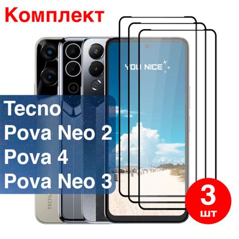 Защитное стекло на Tecno Pova Neo 2, Neo 3, Pova 4 / стекло с черной ...