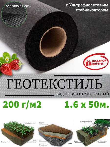 Агроткань от сорняков, 200 г-кв.м - купить по выгодны ценам в интернет ...