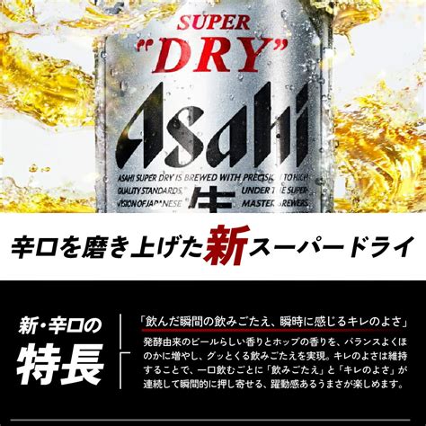 【楽天市場】【ふるさと納税】アサヒビール 発祥の地 アサヒスーパードライ 500ml 24本入り 1箱 アサヒ 生 缶 ビール Super