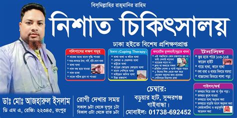 rangpur