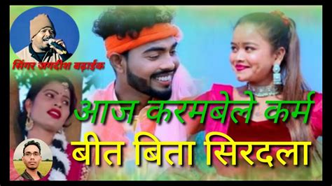 Singer Jagdish Badaik New Aaj Ka Ram Vele Karam Rani Thakle Beat Bita