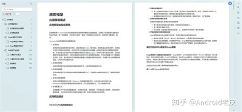 全网首发！鸿蒙应用开发学习路线图标准版！