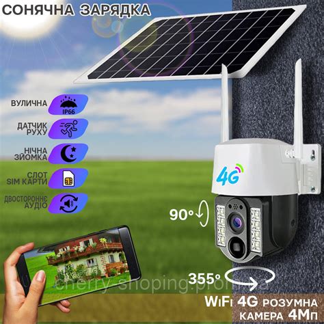 Уличная Wi-Fi камера видеонаблюдения 4G TP7 с солнечной панелью Sim ...