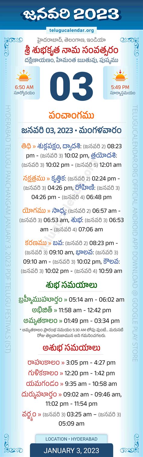 26 Printable Selections Gujarati Calendar 2023 Vikram Samvat Gujarati