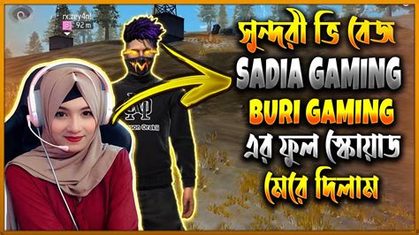 গ্র্যান্ডমাস্টার হার্ড লবিতে😨v Badge Sadia Gaming🥵ও Buri Gaming😱এর ফুল